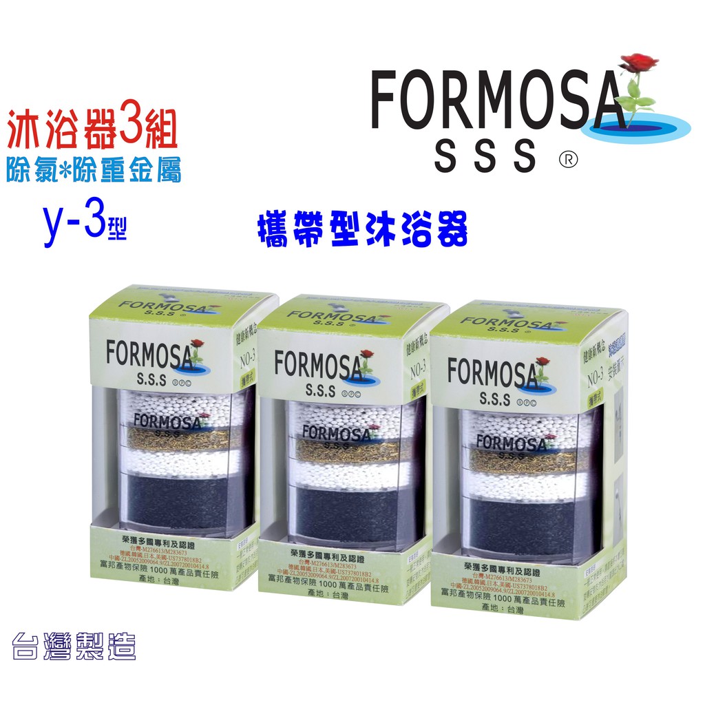 Y3沐浴除氯過濾組 淨水器 過濾器 衛浴設備 濾水器 旅遊 貨號 071 Seven star淨水網