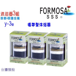 Y3沐浴除氯過濾組   淨水器 過濾器 衛浴裝置 濾水器 旅遊 貨號 071 Seven star淨水網