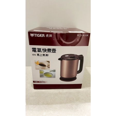 【100%全新】 TIGER虎牌 1.0L電器快煮壺(PCD-A10R) 香檳金色 冬天必備 套房必備 廚房好物