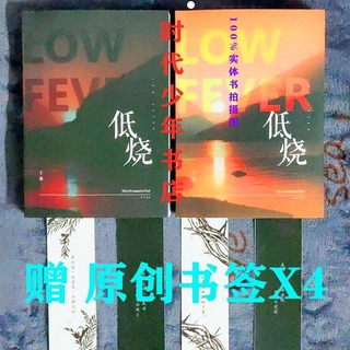 正版 周先生与小狐狸 低烧 名侦探学院南北纬钧同人本小说 12月23日发完 蝦皮購物