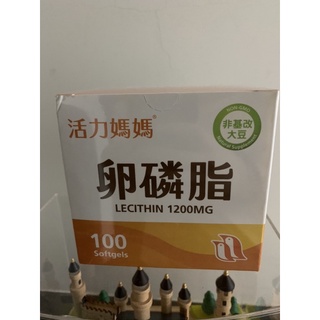 （已售出）活力媽媽 卵磷脂 全新