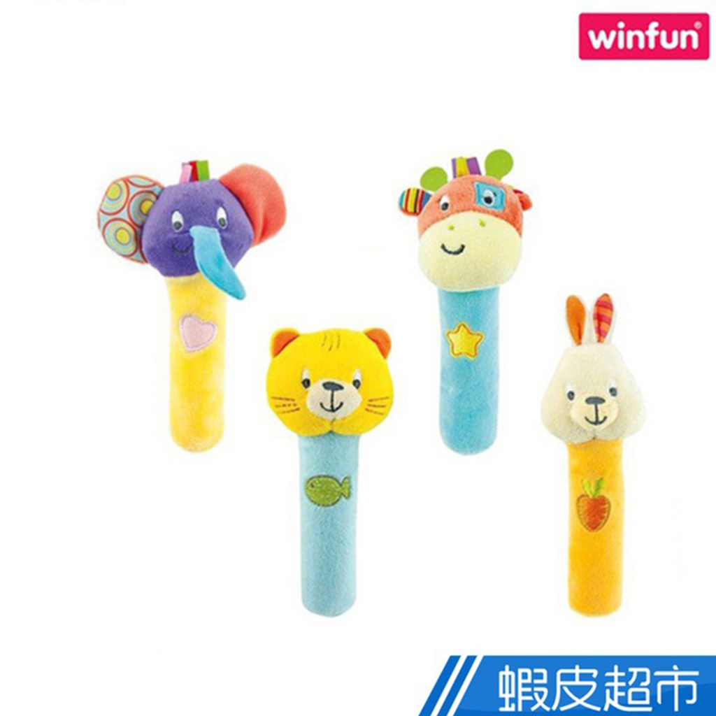 winfun 動物搖鈴啾啾棒 現貨 廠商直送