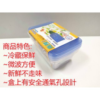 哈哈商城 臺灣製 可 微波 安全 透氣孔 設計 尚鮮 保鮮盒 ~ 便當盒 餐具 保鮮 冷藏 野餐 露營 廚具