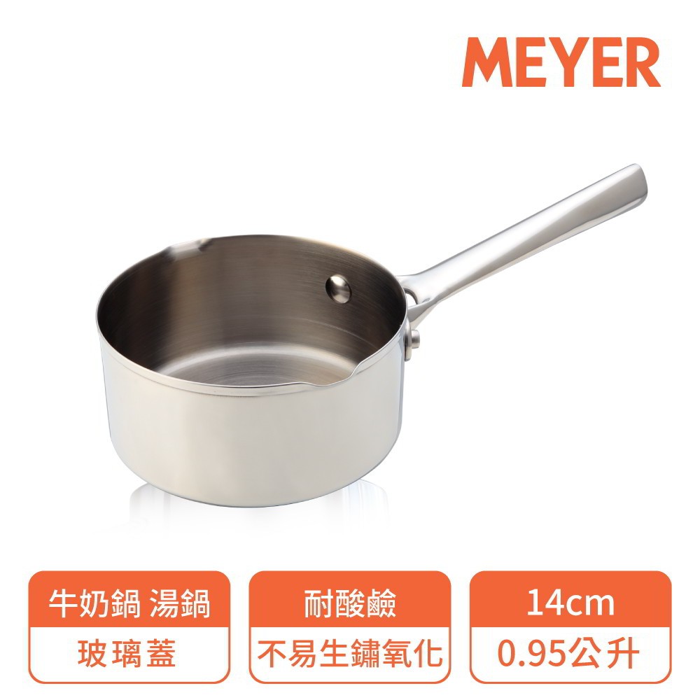 【MEYER美亞】美馨不銹鋼導磁單柄牛奶鍋 14CM/1QT《WUZ屋子》