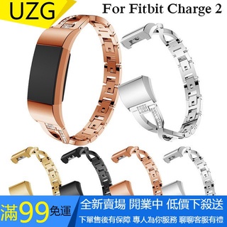 【UZG】Fitbit Charge2 智能手環金屬錶帶 腕帶 Fitbit Charge 2 替換錶帶 不鏽鋼錶帶 腕