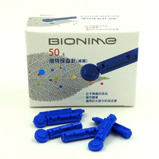 Bionime瑞特採血針50支/盒&昭惠酒精棉片100片/盒台灣製造