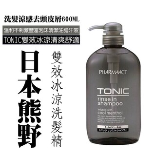 日本熊野TONIC 雙效冰涼洗髮精 600ml