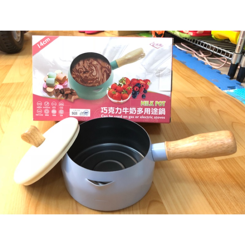 (免運)(全新)小太陽 巧克力牛奶多用途鍋 14cm milk pot