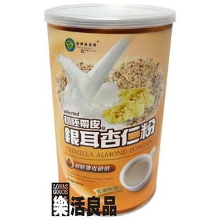 臺灣 綠源寶 初胚帶皮 銀耳杏仁粉 (500g)/3件以上可享量販特價 ※樂活良品※