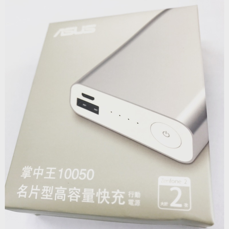 Asus Zenpower行動電源（10050mAh）銀色