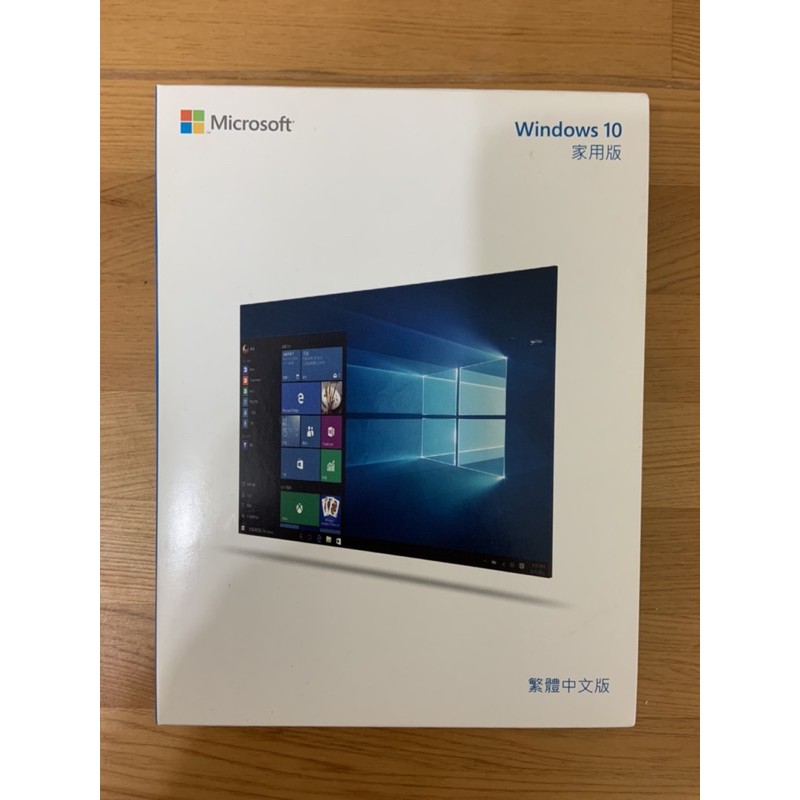 二手 微軟 Microsoft Windows 10 home 家用版 繁體中文版 彩盒 可移機版本