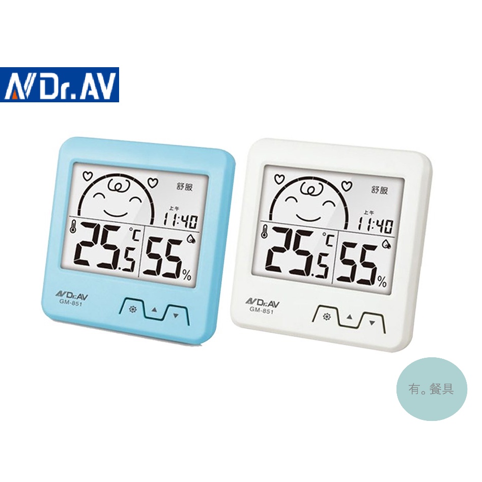 《有。餐具》Dr.AV 聖岡科技 日式超大螢幕 溫濕度計 溫度計 濕度計 時間 防潮箱 藍色/白色(GM-851)
