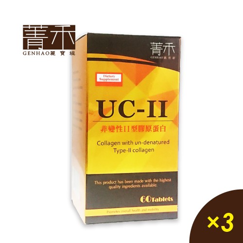 菁禾GENHAO非變性二型膠原蛋白 3盒(60粒/盒)
