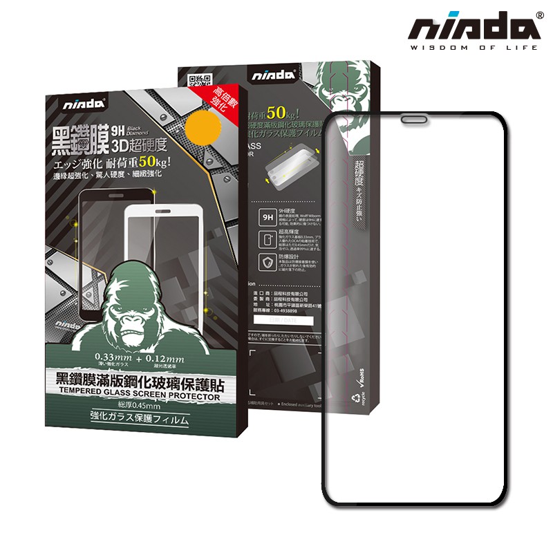 【NISDA】Apple iPhone XS Max「黑鑽膜」3D滿版玻璃保護貼 (6.5")