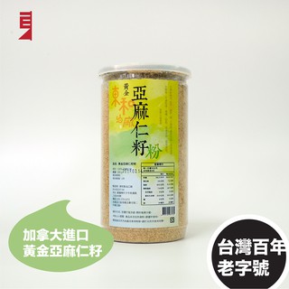 東和製油 黃金亞麻仁籽粉 (300公克 / 罐) 百年老店 工藝傳承 - 採用加拿大優質黃金亞麻仁籽