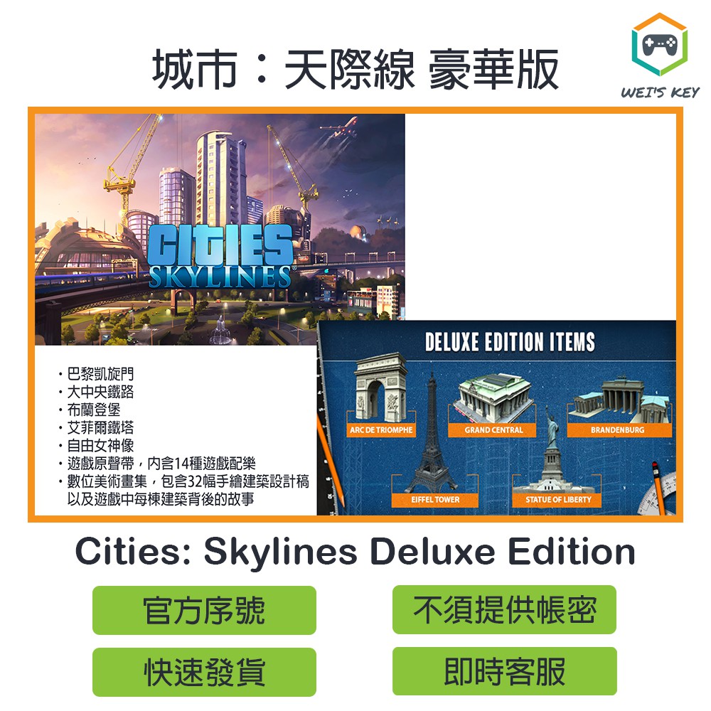 序號免帳密 城市 天際線都市 天際線繁中cities Skylines Steam 序號pc Mac 蝦皮購物