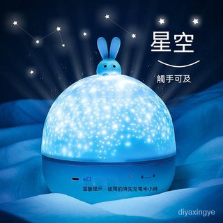 【臺灣現貨】星空投影燈創意LED小夜燈 浪漫氛圍夜燈寶媽起夜餵奶兒童生日禮物