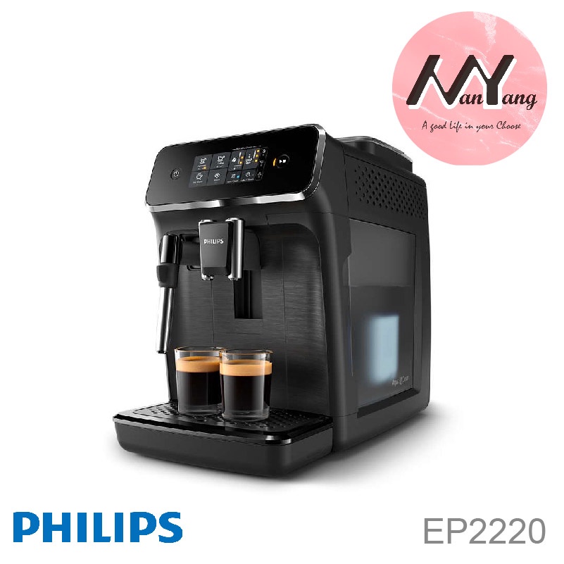 【飛利浦 PHILIPS】全自動義式咖啡機EP2220