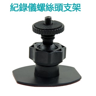 ~向上3C~GOPRO SJCAM 迷你 行車記錄儀擋風玻璃儀錶臺3M貼上支架 運動相機DV後視鏡支架