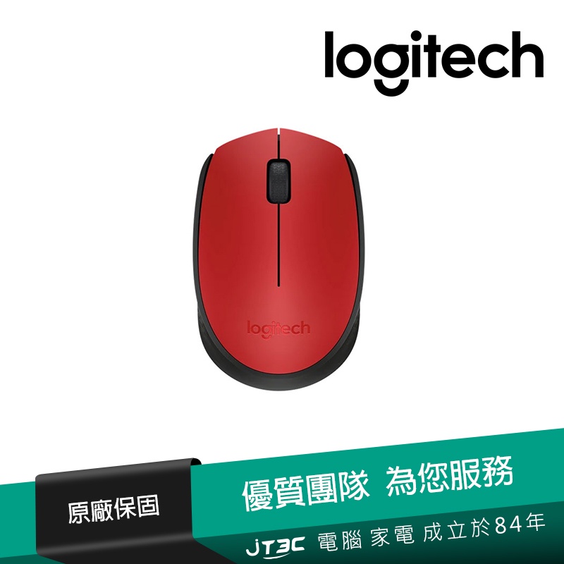Logitech 羅技 M171 無線滑鼠 紅【JT3C】