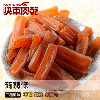 【快車肉乾】H121純蒟蒻條(辣味)-三種口味 - 超值分享包