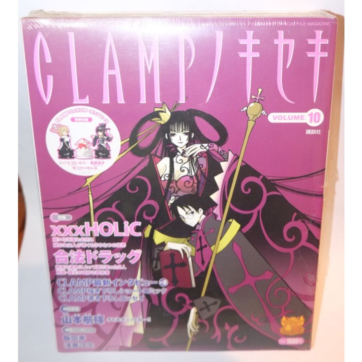 絕版老物 xxxHOLiC 次元魔女 壹原侑子 摩可拿 合法藥局