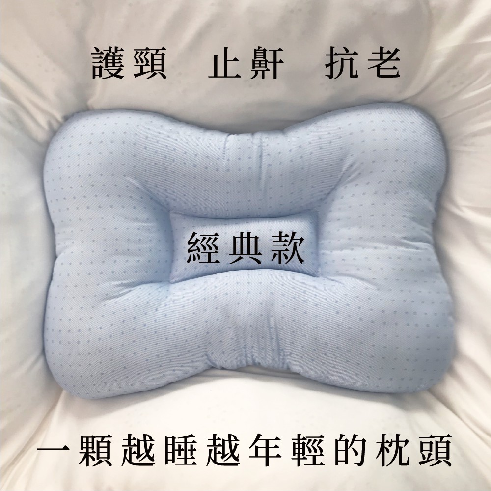 現貨 台灣製造 護頸止鼾快眠枕 附贈枕套止鼾打呼枕頭麻藥枕頭 蝦皮購物