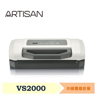 【ARTISAN】省力真空包裝機/白 VS2000 (手工皂包裝也適用)