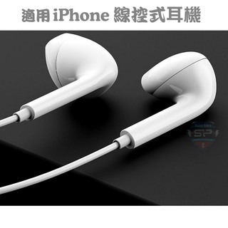 線控耳機 適用iPhone 13 12 11 X 8 7 6 5 耳機 手機平板 iPad可用 耳機 線控 麥克風 保固