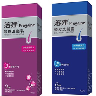 <現貨>Pregaine 落建 頭皮洗髮露 藍色 紫色 400ml 洗髮精 中性 油性髮質適用 無矽靈 0矽靈