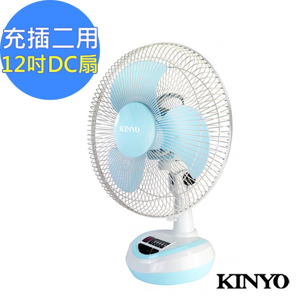 【KINYO】12吋(充/插)兩用行動風扇(CF-1202)(CF-1201)不插電也能吹