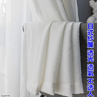日式窗紗 白色窗簾 布紗簾 透光紗簾 透氣窗簾 透光不透人 白紗簾 遮光窗紗 泡泡紗 窗簾 窗紗 落地窗簾 可客製尺寸