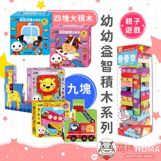 〓荷瑪寶寶〓【臺灣公司貨-風車圖書】FOOD超人 親子遊戲 益智玩具 益智積木 積木 風車