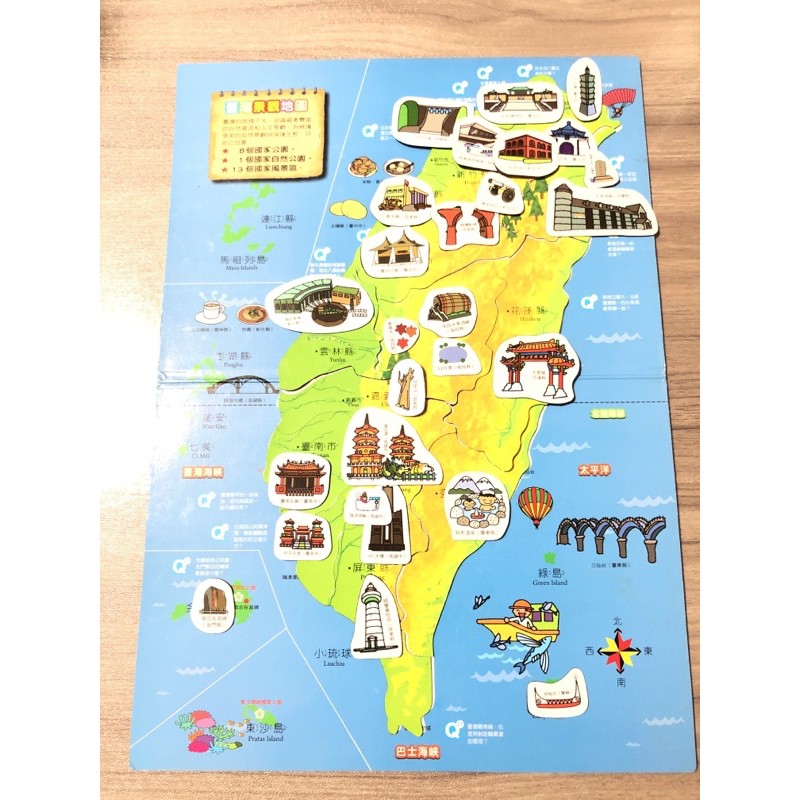 益智磁鐵玩具 Pz01 台灣地圖拼圖磁鐵 磁鐵可吸白板地圖磁鐵 Magstory磁貼童話 露天拍賣