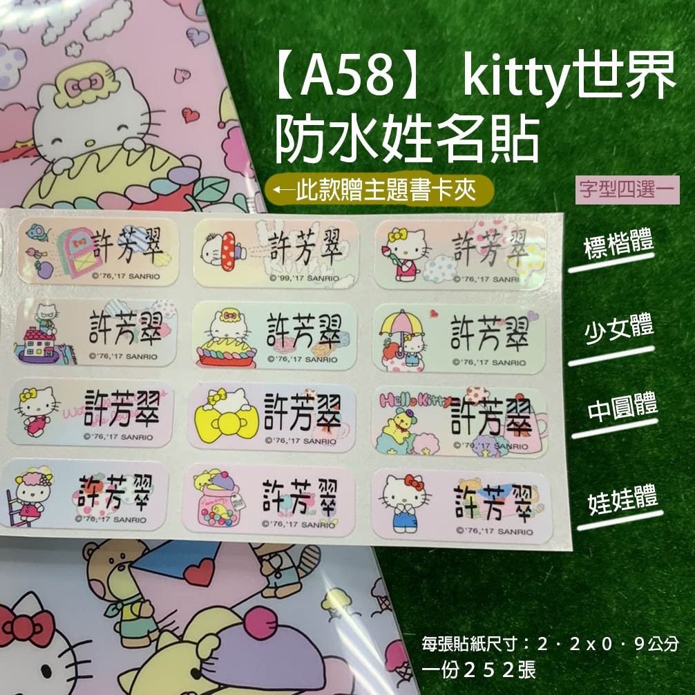 姓名貼2 2x0 9公分 小 閃電麥坤迪士尼多啦a夢line 笑笑羊kt世界款小貓老闆 蝦皮購物