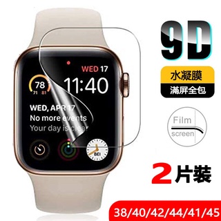 Image of 柔軟高清9D水凝膜 Apple Watch S8保護貼 蘋果手錶水凝膜 鋼化膜 全包膜 7 6 SE5 45 49mm
