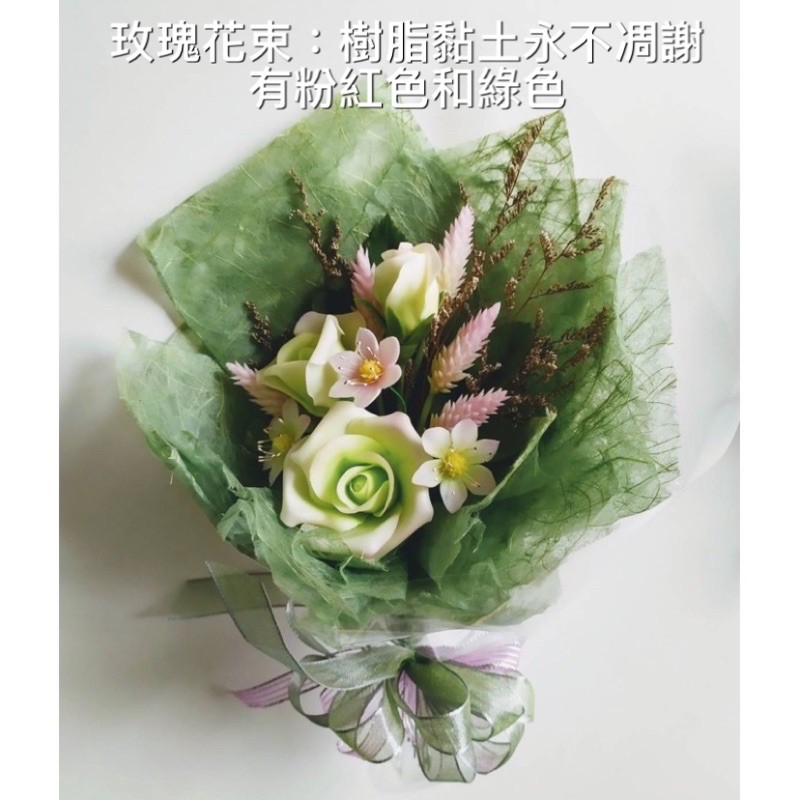 純手工製作玫瑰花束樹脂黏土永不凋謝 蝦皮購物