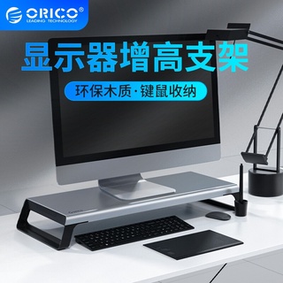 ORICO 鋁合金電腦螢幕架 金属置物支架 键盘收纳整理置物架底座 显示器底座 深空灰（HSQ-01）