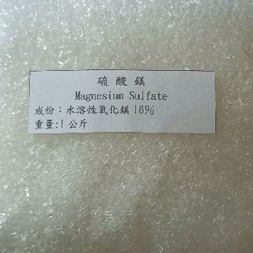 硫酸鎂 1kg,包裝袋