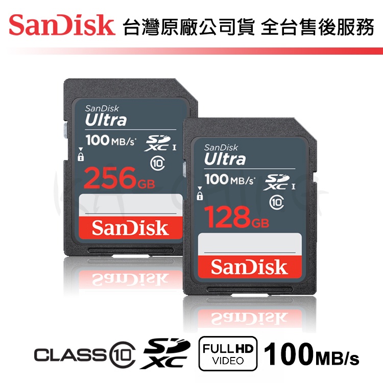 【台灣保固】Sandisk Ultra 128G 256G SDXC C10 UHS-I 相機 記憶卡 大卡