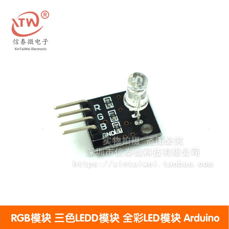 Rgb模組三色led模組全彩led模組 蝦皮購物