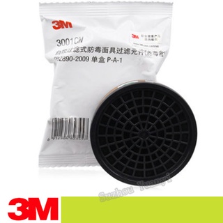 3M 3001CN 濾芯/過濾器活性炭過濾盒 benzene