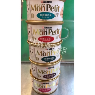 開幕慶~貓倍麗金罐 7口味 85克 隨機6罐專賣 12罐專賣 超取一單限寄48罐