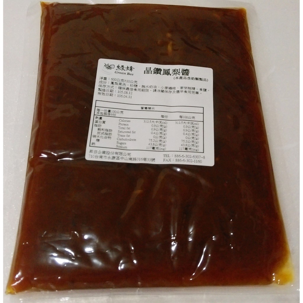 🍊安欣西點材料行🍊  土鳳梨醬 1斤裝 (600g)