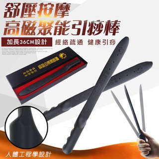 【隔日到貨免運費！升級加長款 引痧疏通】拍痧痧條經絡拍按摩器 拍痧板 拍痧 拍痧棒 刮痧 刮痧神 刮痧按摩神器 刮痧 刮