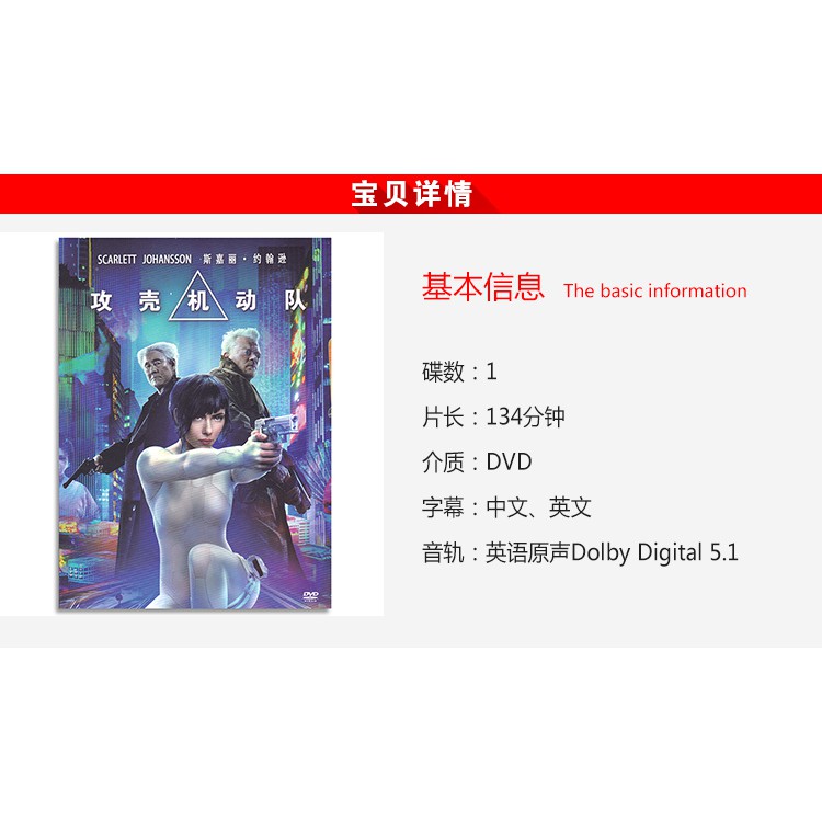 正版歐美科幻動作片電影碟片攻殼機動隊dvd9高清視頻影片光盤英語 蝦皮購物