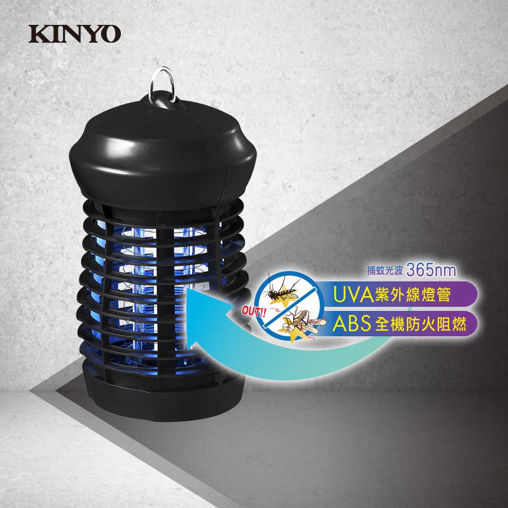 含稅一年原廠保固KINYO紫外線燈管防阻燃捕蚊燈(KL-7041)