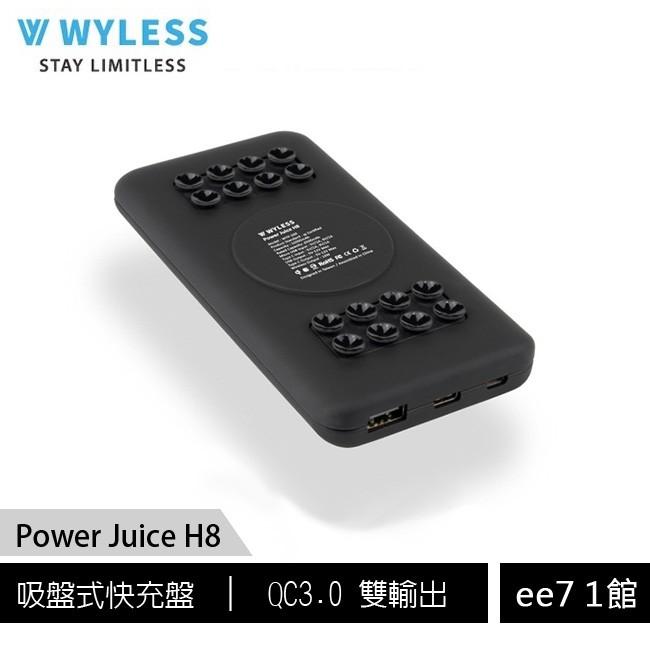 WYLESS Power Juice H8 WYP-200吸盤式無線快充行動電源/IPHONE好物【售完為止】ee7-1