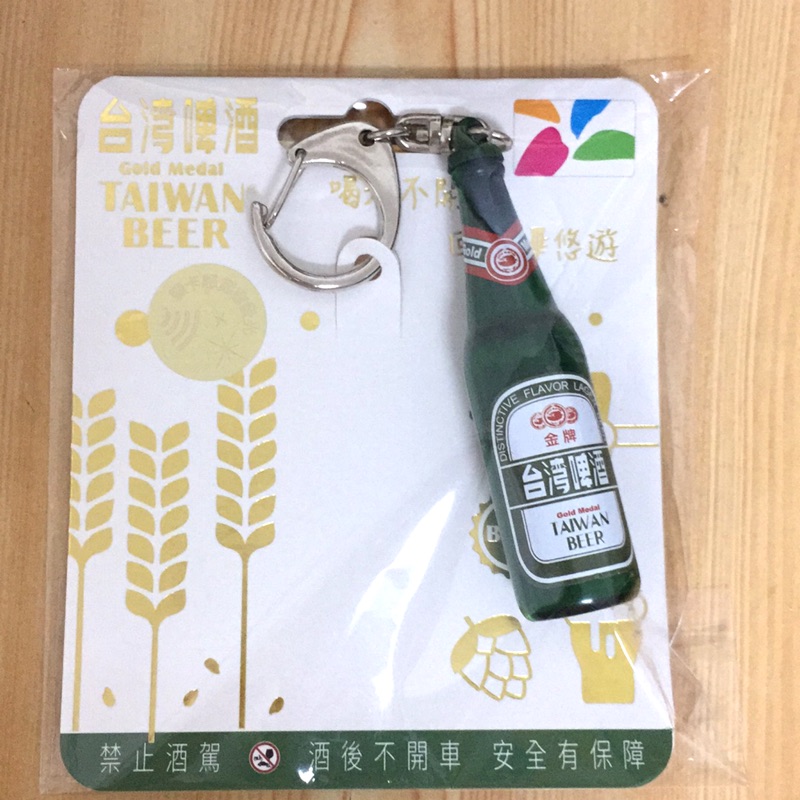 台灣啤酒 立體造型悠遊卡