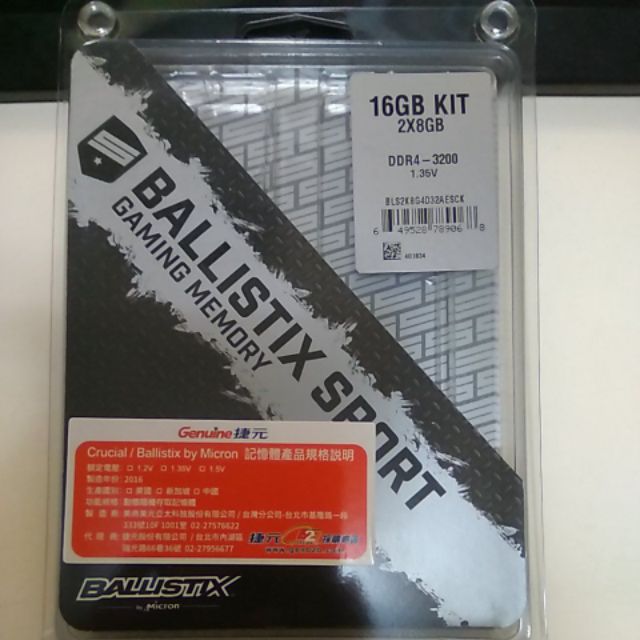 美光Sport LT DDR4-3200 16G記憶體(8GB*2)(白色)Ram 終身保固Micron